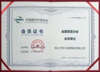 博格奇不锈钢全屋定制项目总经理叶锦盛先生出席中国建材协会金属家居分会成立仪式，共探健康人居发展