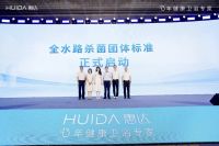 中轴线上的人居对话：与惠达共探美好家装未来