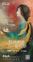 美学大片！冠珠瓷砖×河南广电《中国颜色》绝美演绎国色故事，丰盈人居美学