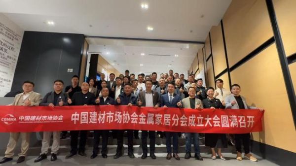 【权威认证】步铝家居荣任中国建材市场协会金属家居分会理事单位，董事长黄彩鹏受邀发言并接受媒体专访