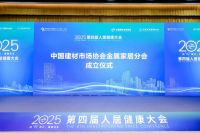 【权威认证】步铝家居荣任中国建材市场协会金属家居分会理事单位，董事长黄彩鹏受邀发言并接受媒体专访