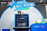 所有脏碗一次搞定!海尔洗碗机联合立白直播验证清洗效果