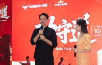 粤强瓷砖 x 咏春董崇华：功守有道，粤强IP3.0正式发布