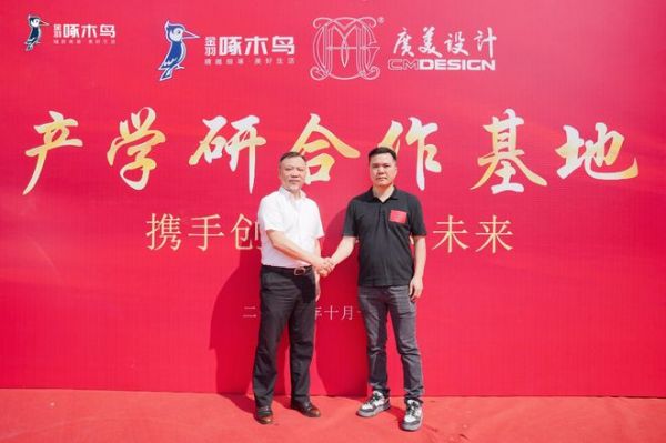 重磅签约！金羽啄木鸟瓷砖&广美设计研究院，共启瓷砖美学与品质融合新篇