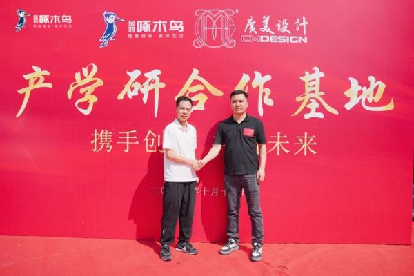 重磅签约！金羽啄木鸟瓷砖&广美设计研究院，共启瓷砖美学与品质融合新篇