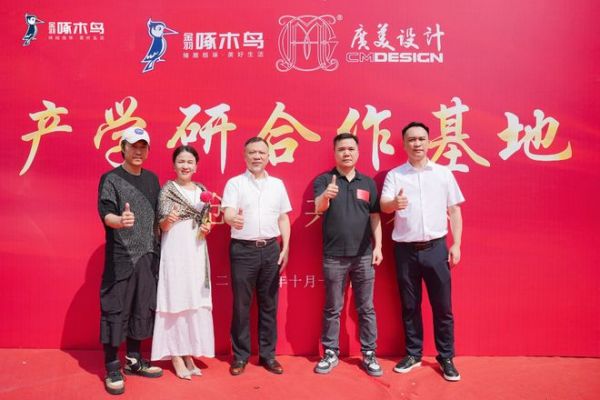 重磅签约！金羽啄木鸟瓷砖&广美设计研究院，共启瓷砖美学与品质融合新篇