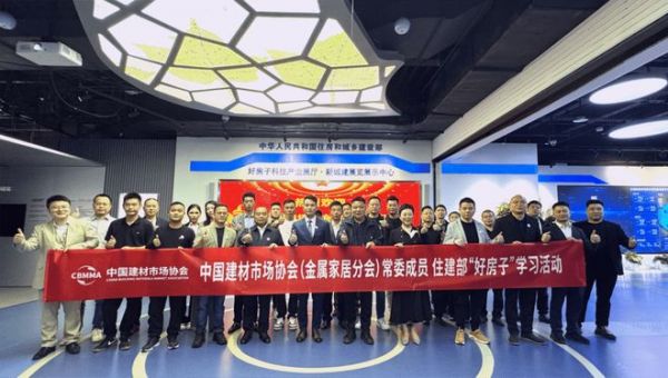 中国建材协会金属家居分会正式成立|韩格新材料董事长范俊赴会北京，共探健康人居发展与“好房子”建设
