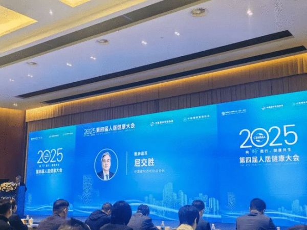 BOLVFOM受邀参会，中国建材市场协会金属家居分会正式成立，共启行业新篇