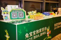 胜利！浙BA湖嘉之战，兔宝宝冠名湖州队成功“板”回一城