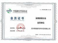 中国建材协会金属家居分会正式成立|韩格新材料董事长范俊赴会北京，共探健康人居发展与“好房子”建设