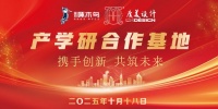重磅签约！金羽啄木鸟瓷砖&广美设计研究院，共启瓷砖美学与品质融合新篇