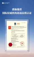 德施曼智能锁获中马联合高端品质认证，以高标准布局全球市场