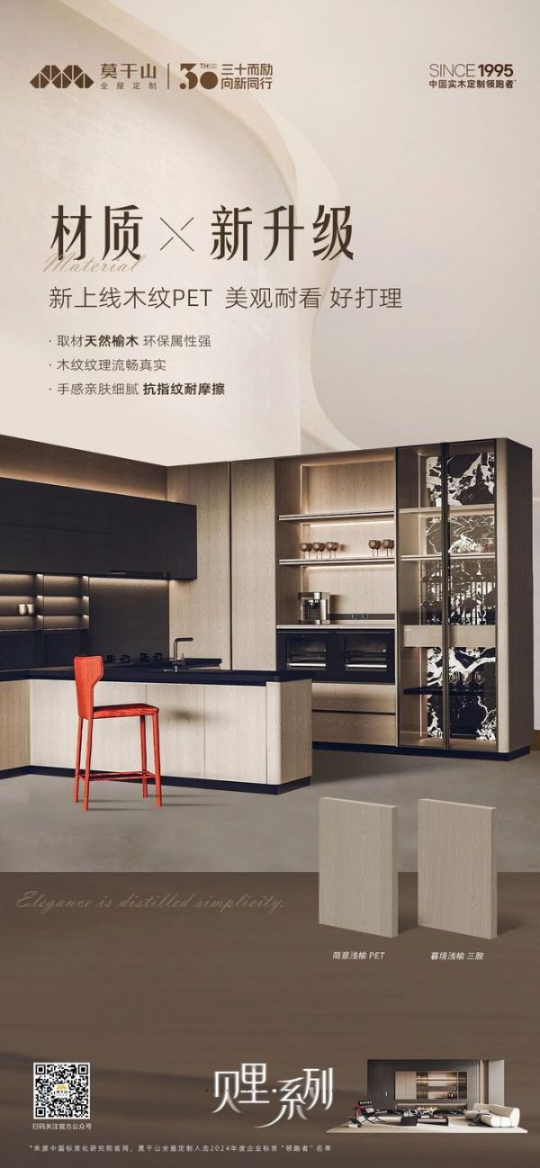 莫干山新品贝里系列｜打造年轻化意式氛围空间
