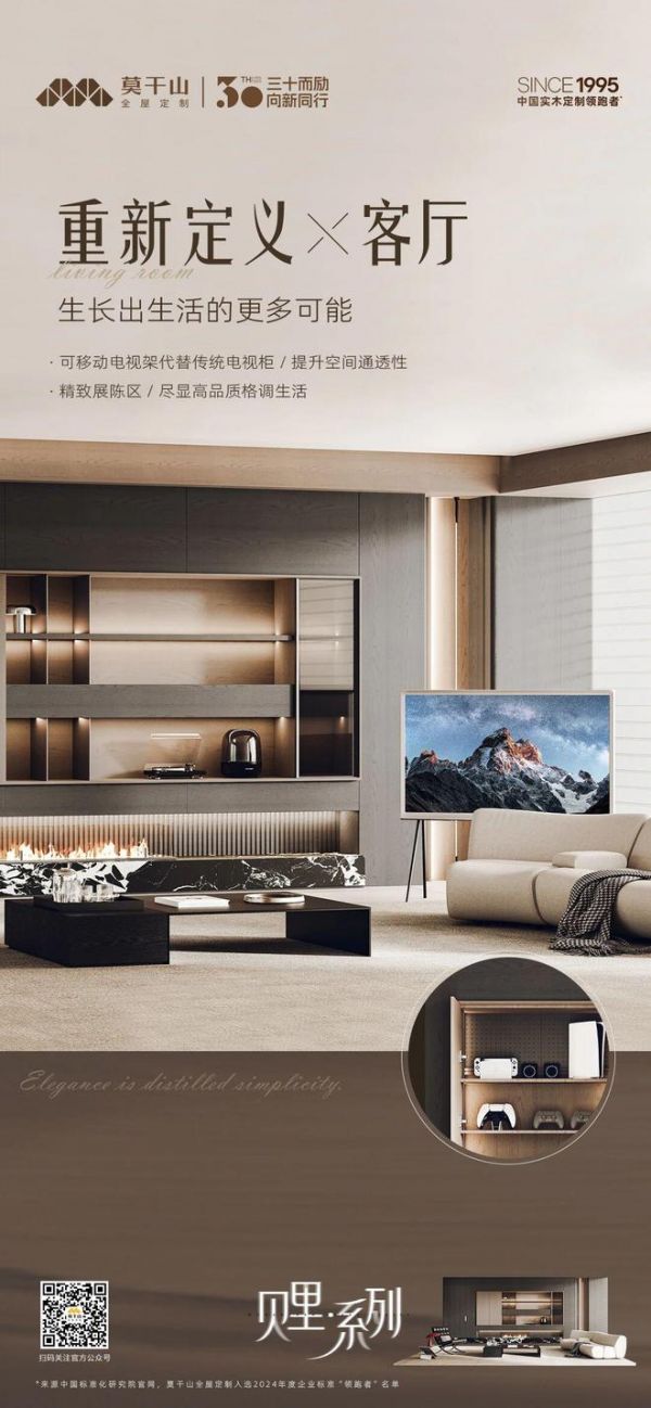 莫干山新品贝里系列｜打造年轻化意式氛围空间