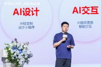 定义自在家居“轻”时代 天猫 x 志邦轻享系列“轻定制”品类产品正式发布