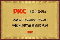 直击源头：森森火山泥的诞生地，就在这里！