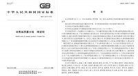 金科瓷砖问鼎新国标5A最高标准，以状元品质为经销商铸就市场利剑