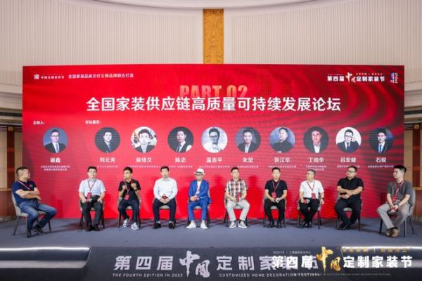 莫干山全屋定制亮相第四届中国定制家装节，携手聚通集团共启高品质家装新时代！