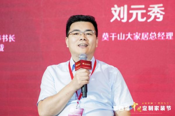 莫干山全屋定制亮相第四届中国定制家装节，携手聚通集团共启高品质家装新时代！