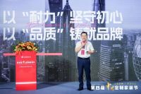 莫干山全屋定制亮相第四届中国定制家装节，携手聚通集团共启高品质家装新时代！