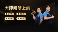 万师傅重磅上线“大师精修”，高端家具一次修复