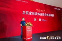 莫干山全屋定制亮相第四届中国定制家装节，携手聚通集团共启高品质家装新时代！
