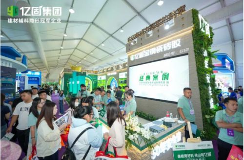亿固 x陶博会圆满收官！“长城”展馆引燃全场，50年安全墙成流量王牌
