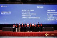 乌镇设计生态再升级！2026乌镇国际设计周战略签约全景透视