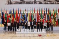 乌镇设计生态再升级！2026乌镇国际设计周战略签约全景透视