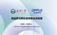 携手武汉大学发布全球首个SDL淡彩光情绪图谱，欧普照明引领彩色照明高质量发展