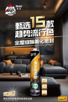 一支胶，轻松搞定全屋收边密封难题！