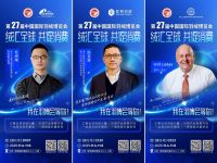 第27届中国国际羽绒博览会11月4日常熟启幕