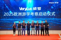 与设计同行，重新定义空间美学未来——威罗欧洲游学之旅盛大启幕