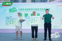 2025三棵树“国漆国匠”大赛海口站内墙涂装金牌匠人王余祥：二十一年坚守，践行“用心、诚信、尽责”工匠之道