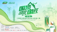 2025三棵树“国漆国匠”大赛海口站内墙涂装金牌匠人王余祥:二十一年坚守,践行“用心、诚信、尽责”工匠之道