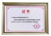 碳中和时代，热立方的“热泵中国方案”