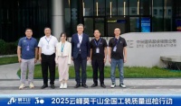 精检严巡，质筑信赖！2025云峰莫干山全国工装质量巡检，筑牢全场景品质防线