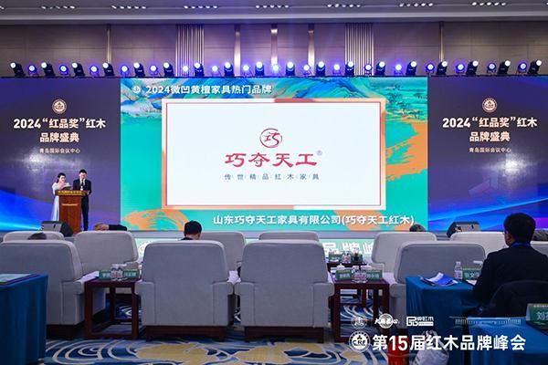 微凹黄檀家具严选品牌榜（2025年10月）