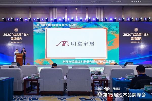 微凹黄檀家具严选品牌榜（2025年10月）