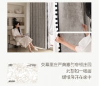 窗帘新浪潮:三千金如何用「氛围感」打开年轻人的心房