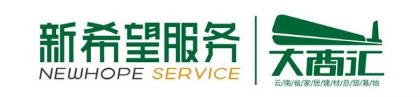 总裁寄语｜新希望服务云贵区域总经理张柘寄语第 20 届中国建材家居市场年会