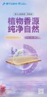 莫干山首创释香型功能板材，开辟家居情绪疗愈新赛道