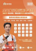 告别网红依赖症！350万+商家用奇兵到家全国售后服务决胜终端