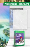 久等！大家一直在问的III型防霉瓷砖胶，来了