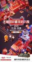 源氏木语重磅加入天猫双 11 “疯狂好六夜”  共启实木家具娱乐狂欢盛宴