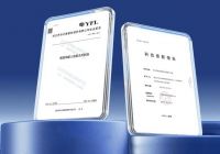 快讯！云峰莫干山荣获科学技术一等奖及木业推荐新产品