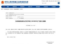 再获国家级认证丨云峰莫干山入选国家级5G工厂名录