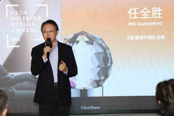 设计新生代崛起,共话“个性化奢华”!AXOR雅生奖见证中国设计力量的无限可能