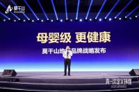 选品即定成败！莫干山大家居产品硬实力，让经销商赢在起点