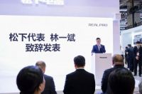 金标认证・健康赋能——松下REALPRO系列按摩椅获SGS金标认证